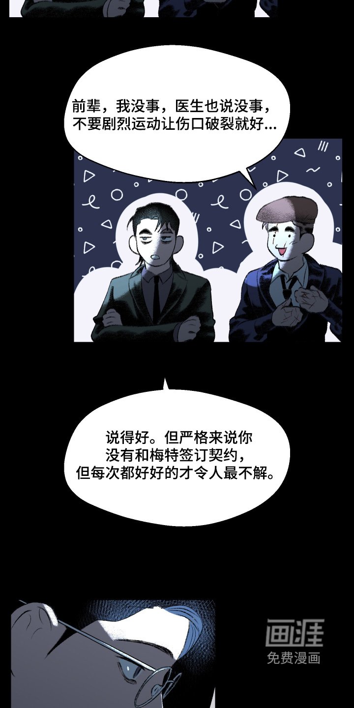 第138章：【第二季】做个交易