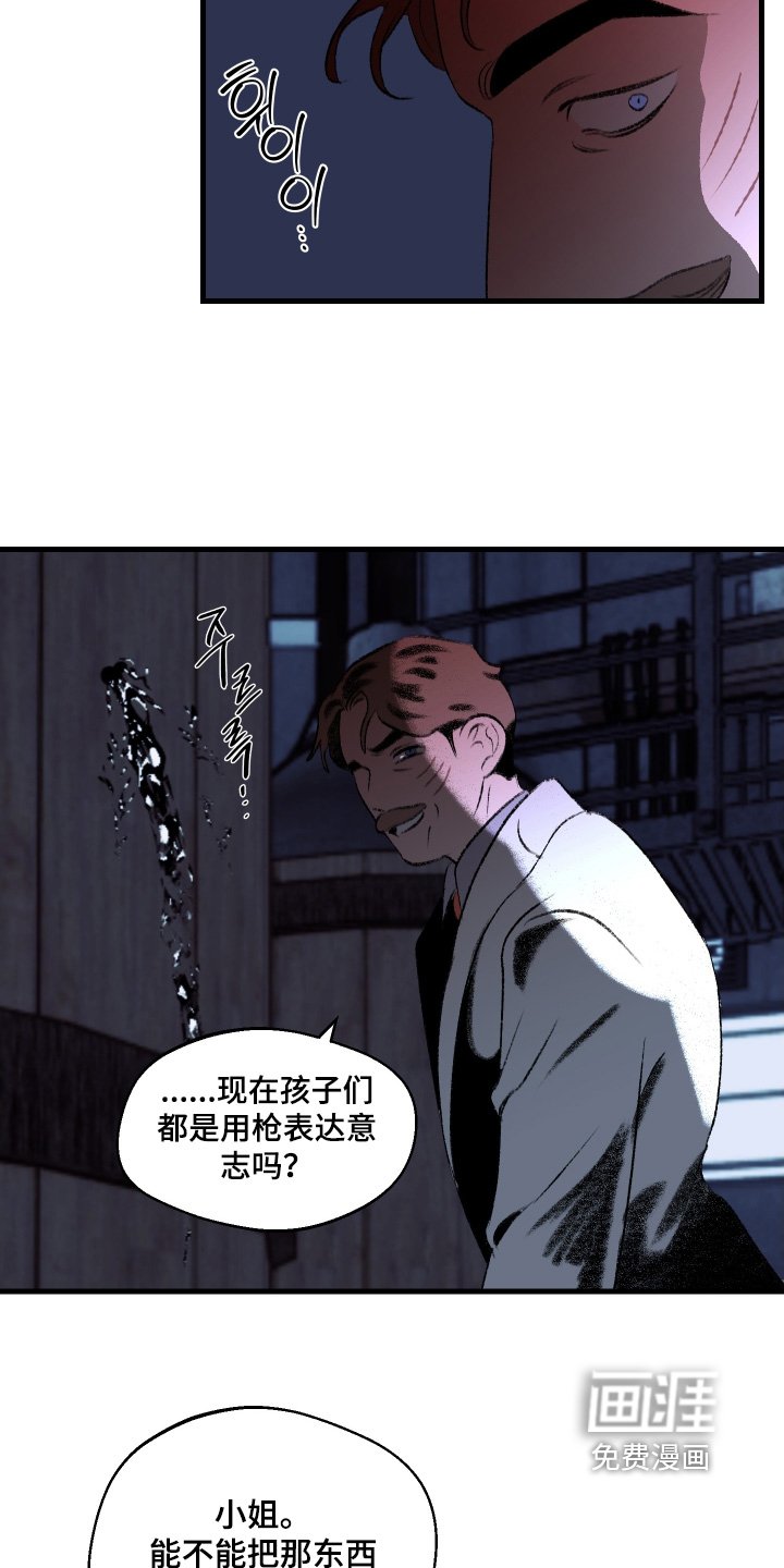 第138章：【第二季】做个交易