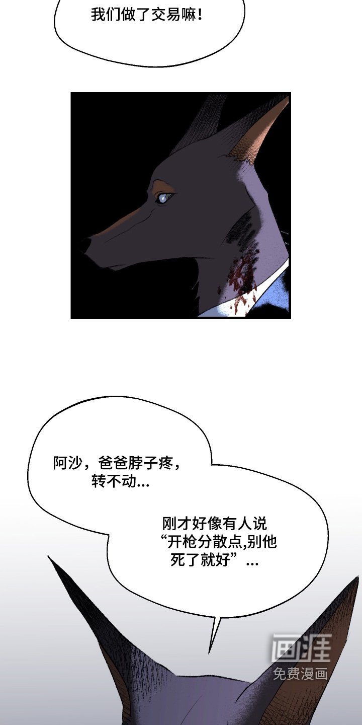 第138章：【第二季】做个交易