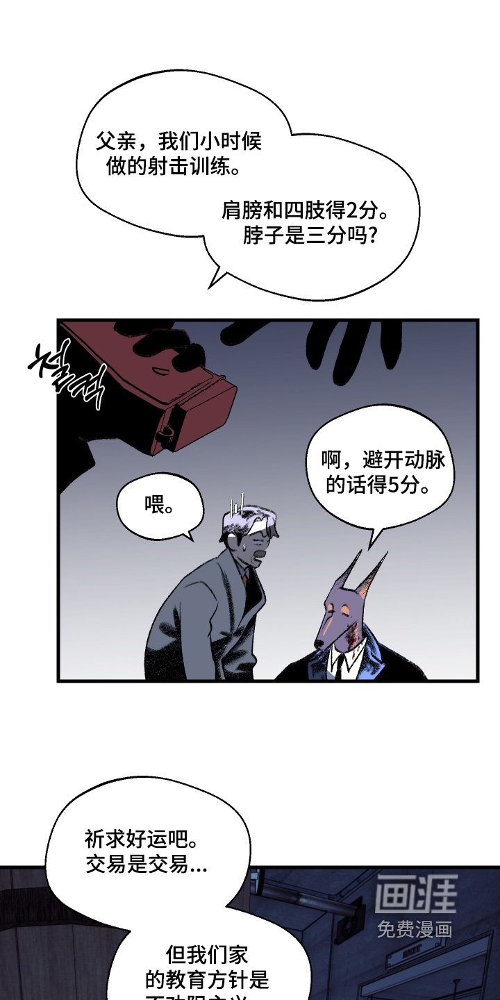 第138章：【第二季】做个交易