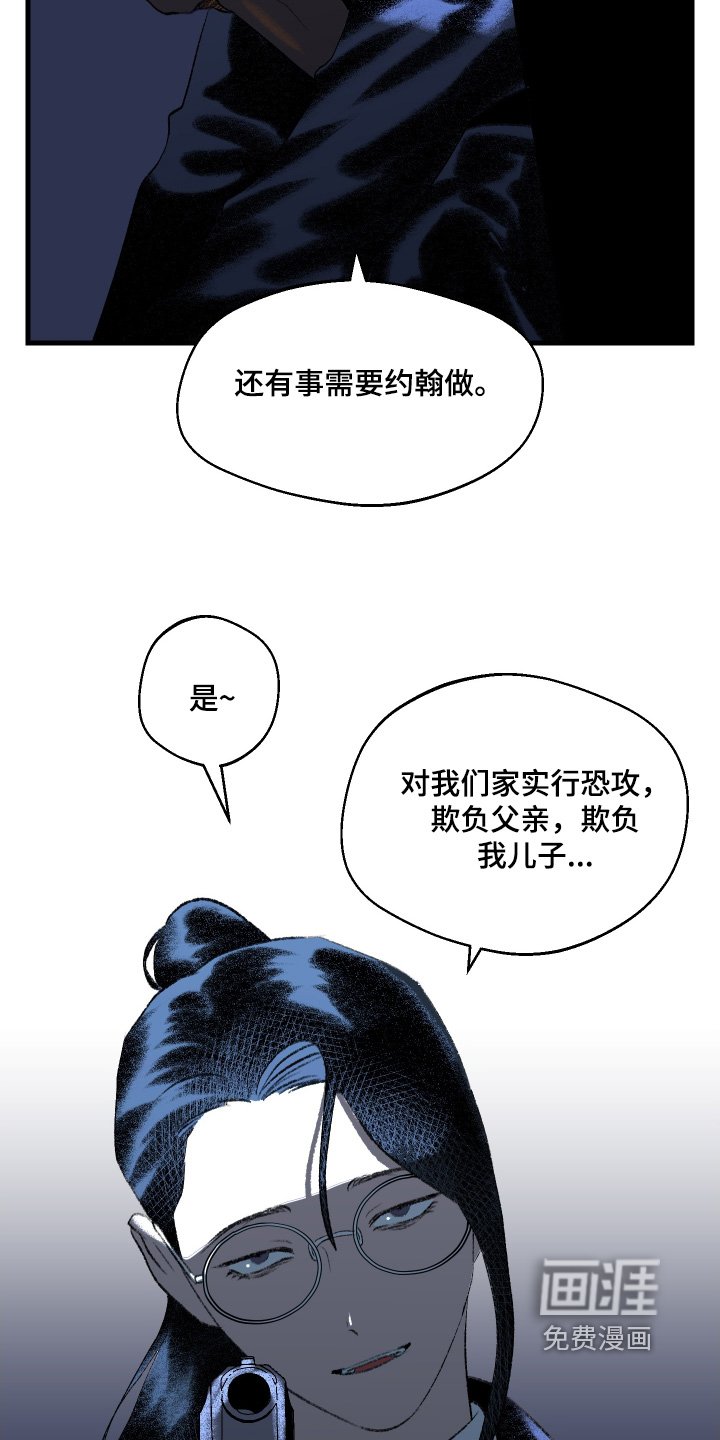 第138章：【第二季】做个交易