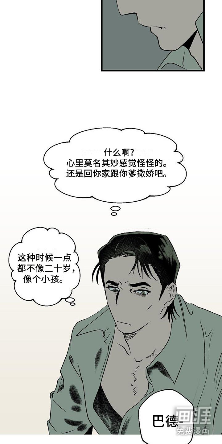 第14章：撒娇