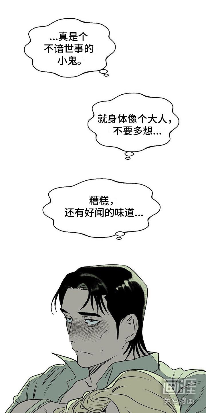第14章：撒娇