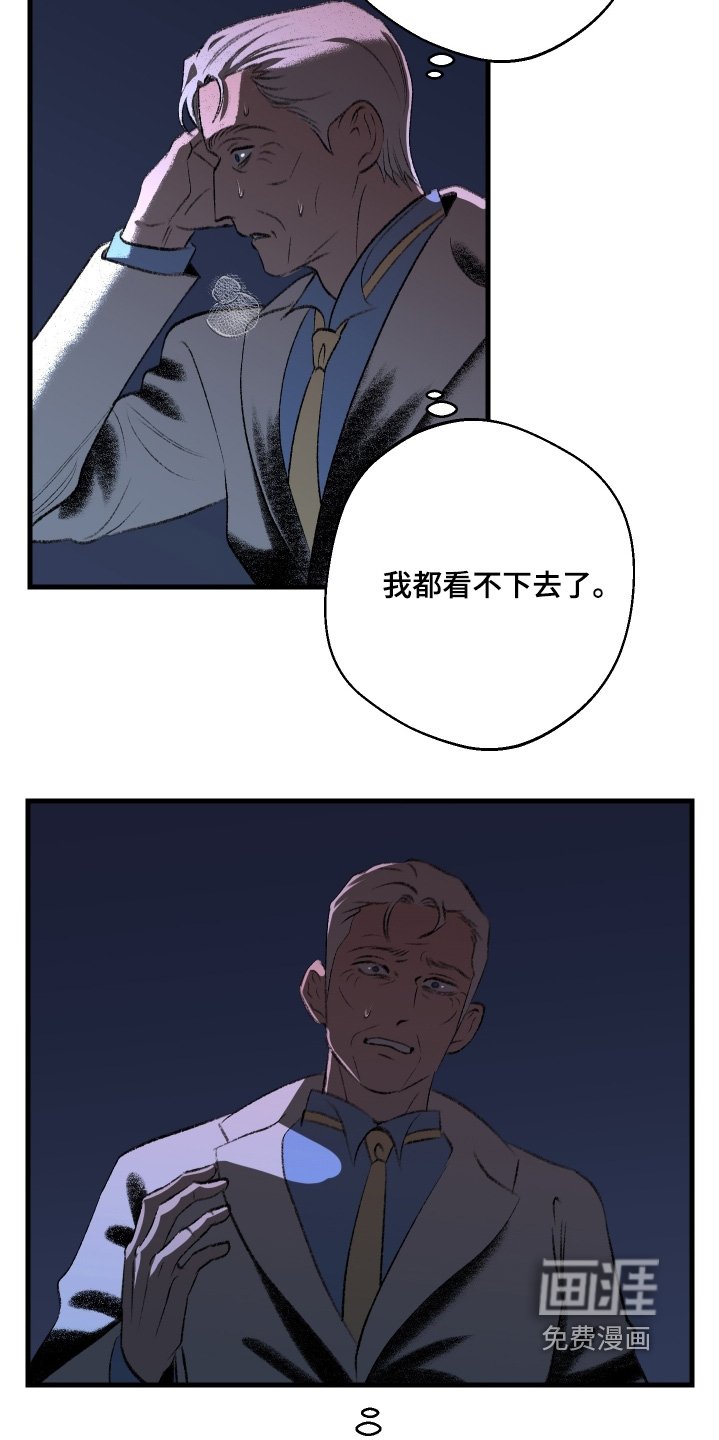 第140章：【第二季】你害怕我吧