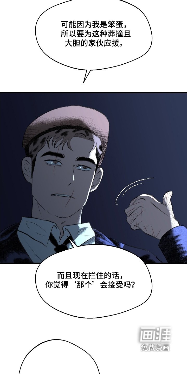 第140章：【第二季】你害怕我吧