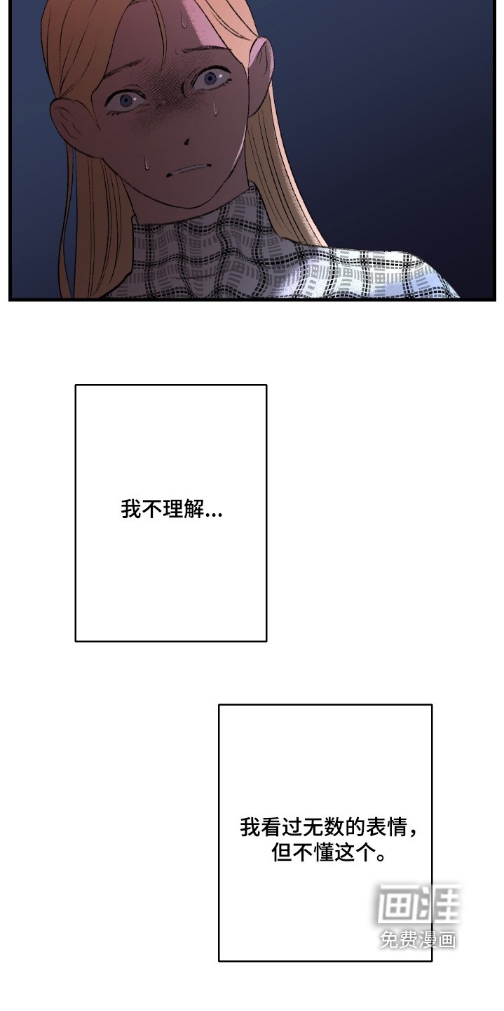 第140章：【第二季】你害怕我吧