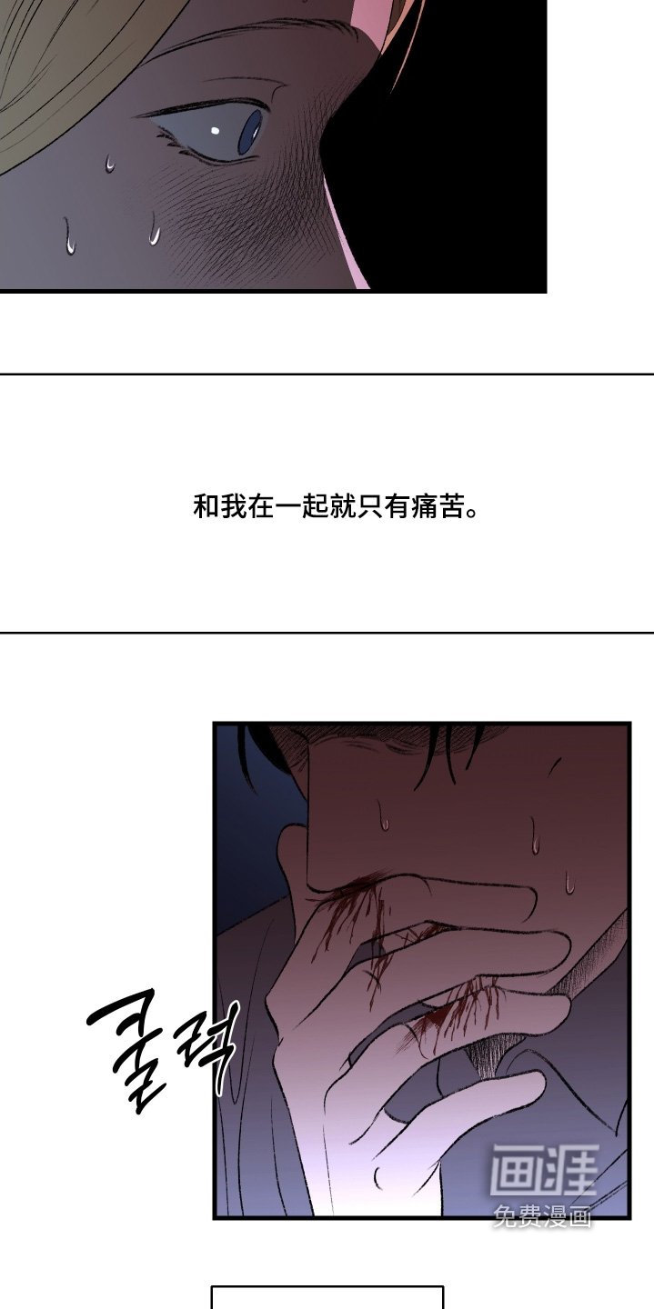 第140章：【第二季】你害怕我吧