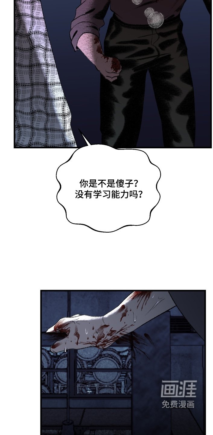 第140章：【第二季】你害怕我吧