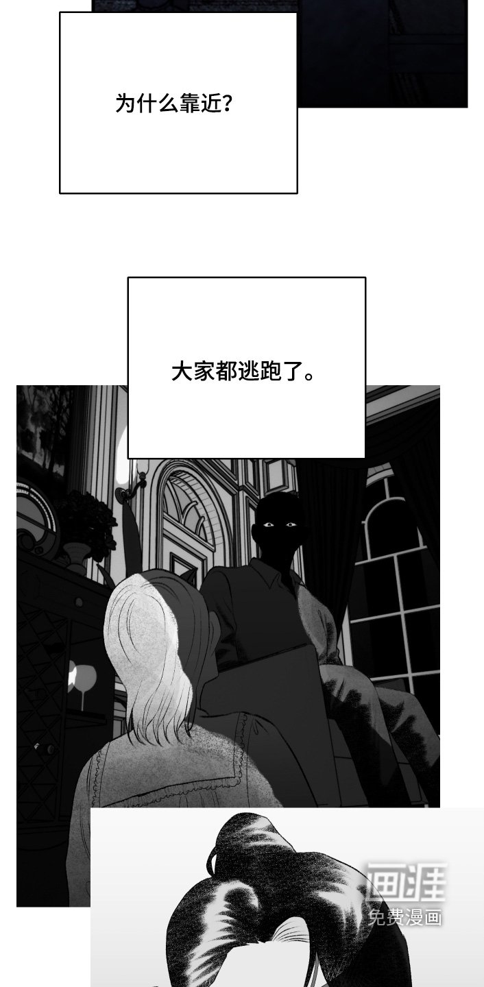 第140章：【第二季】你害怕我吧