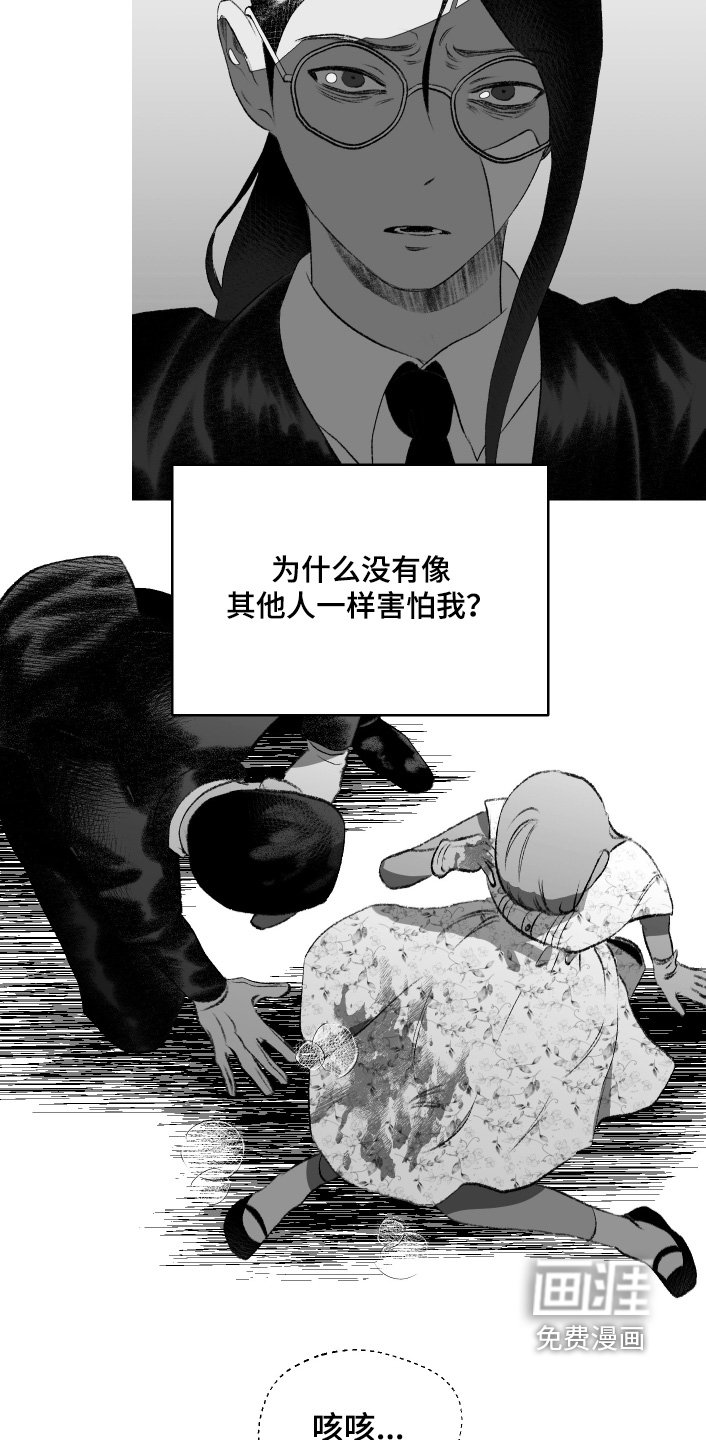 第140章：【第二季】你害怕我吧