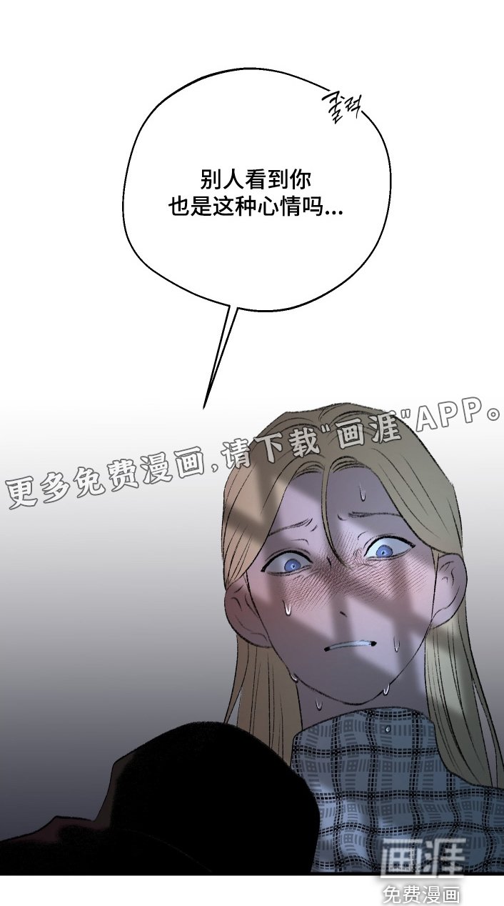 第141章：【第二季】不想失去