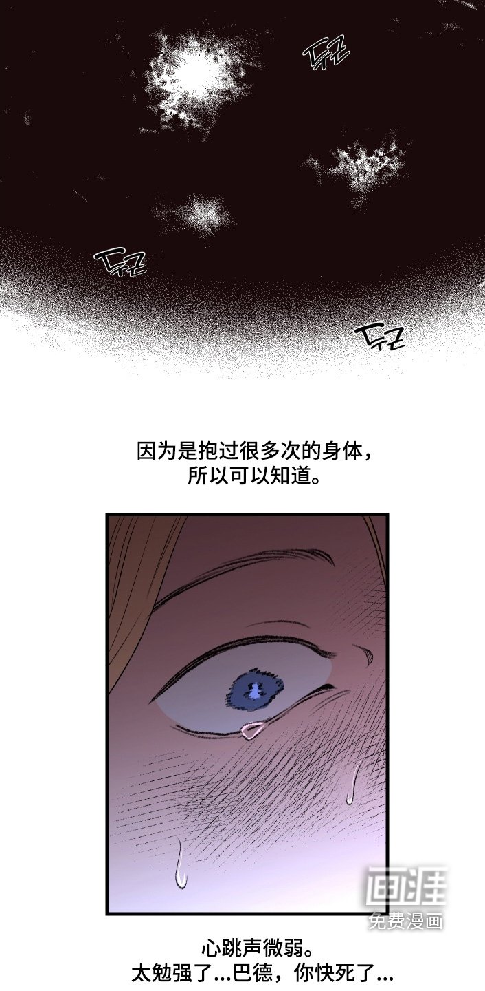 第141章：【第二季】不想失去