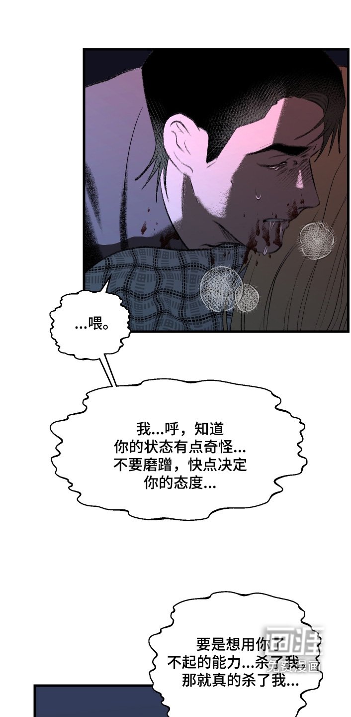 第141章：【第二季】不想失去