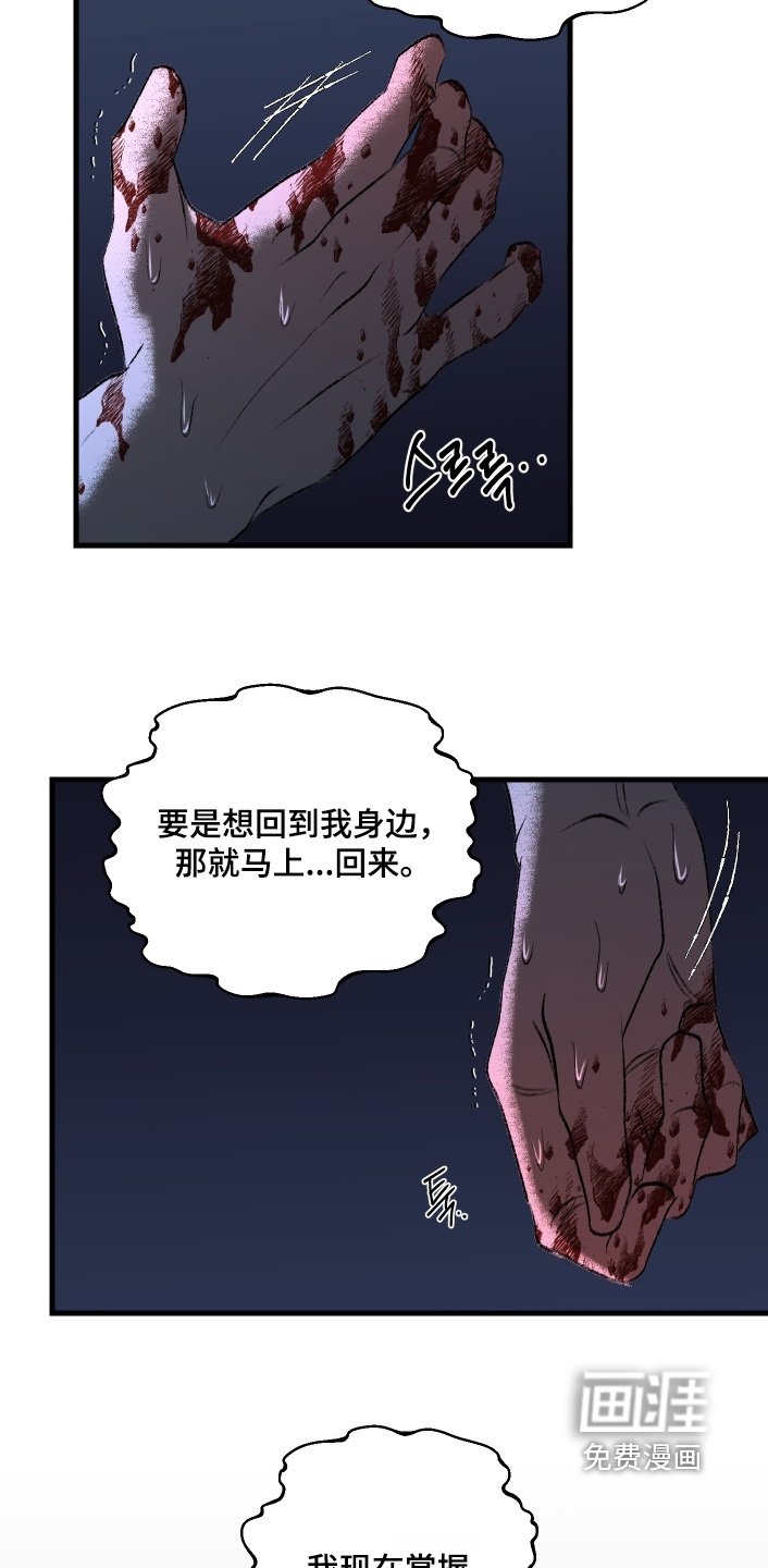 第141章：【第二季】不想失去