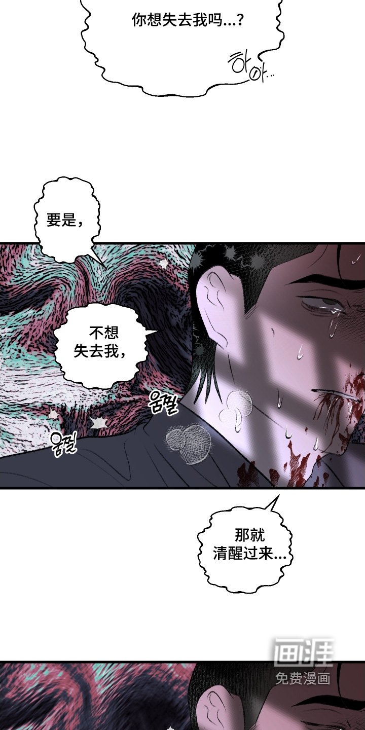 第141章：【第二季】不想失去