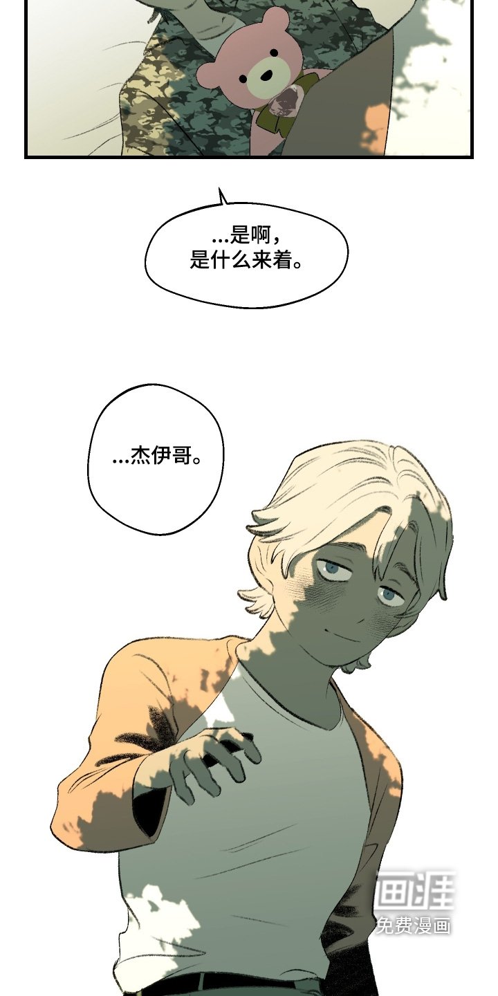 第141章：【第二季】不想失去