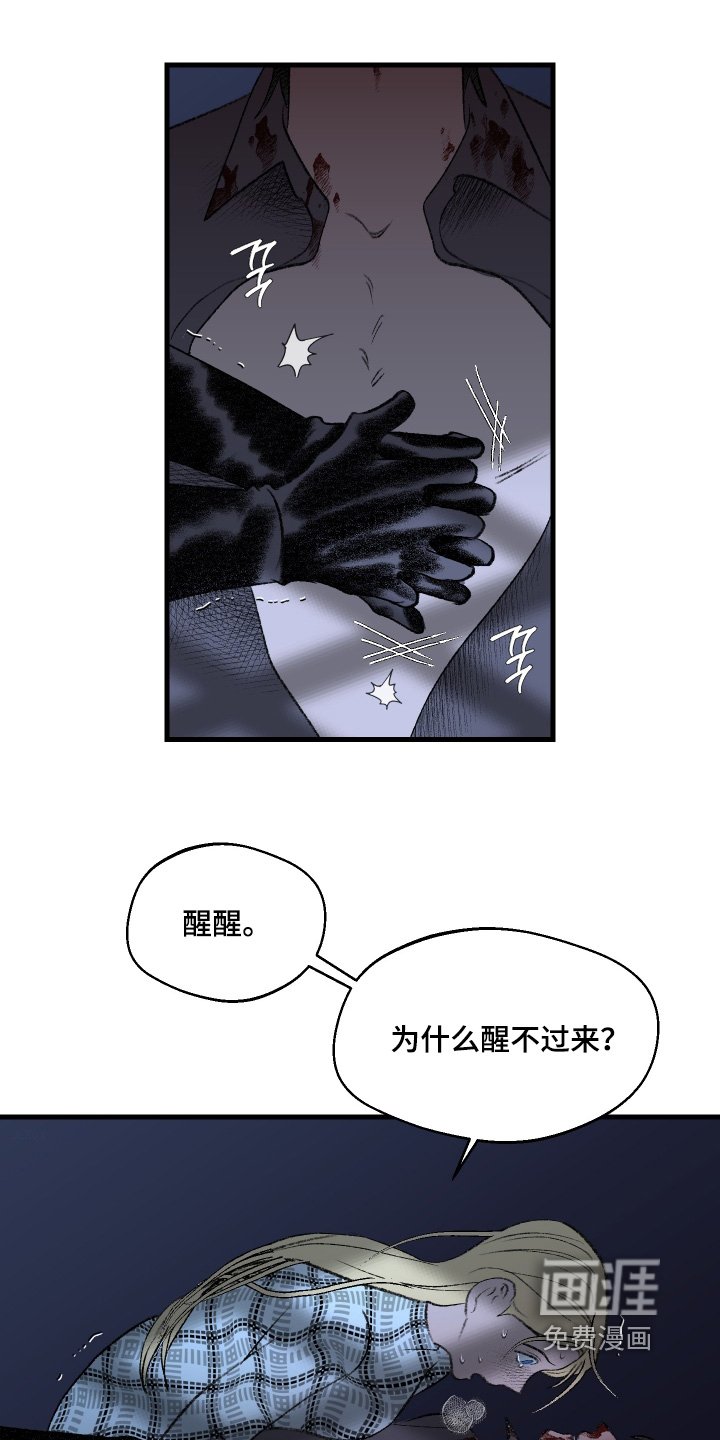 第142章：【第二季】玩偶