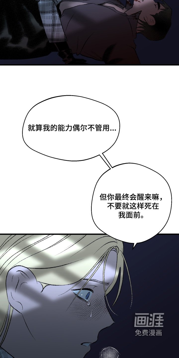 第142章：【第二季】玩偶