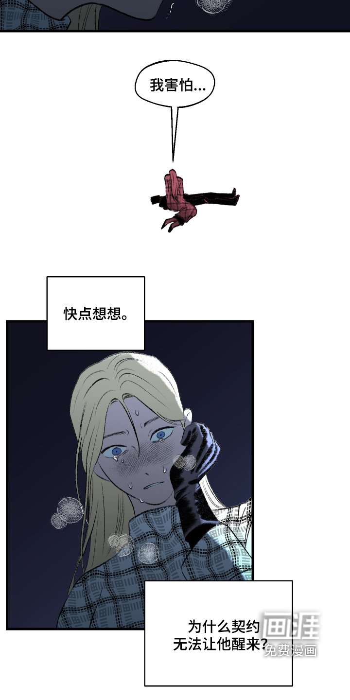 第142章：【第二季】玩偶