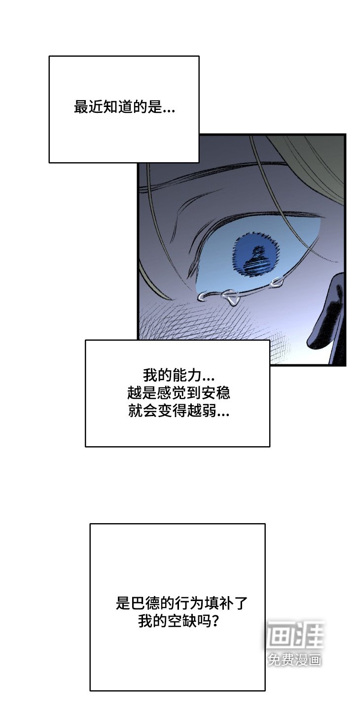 第142章：【第二季】玩偶
