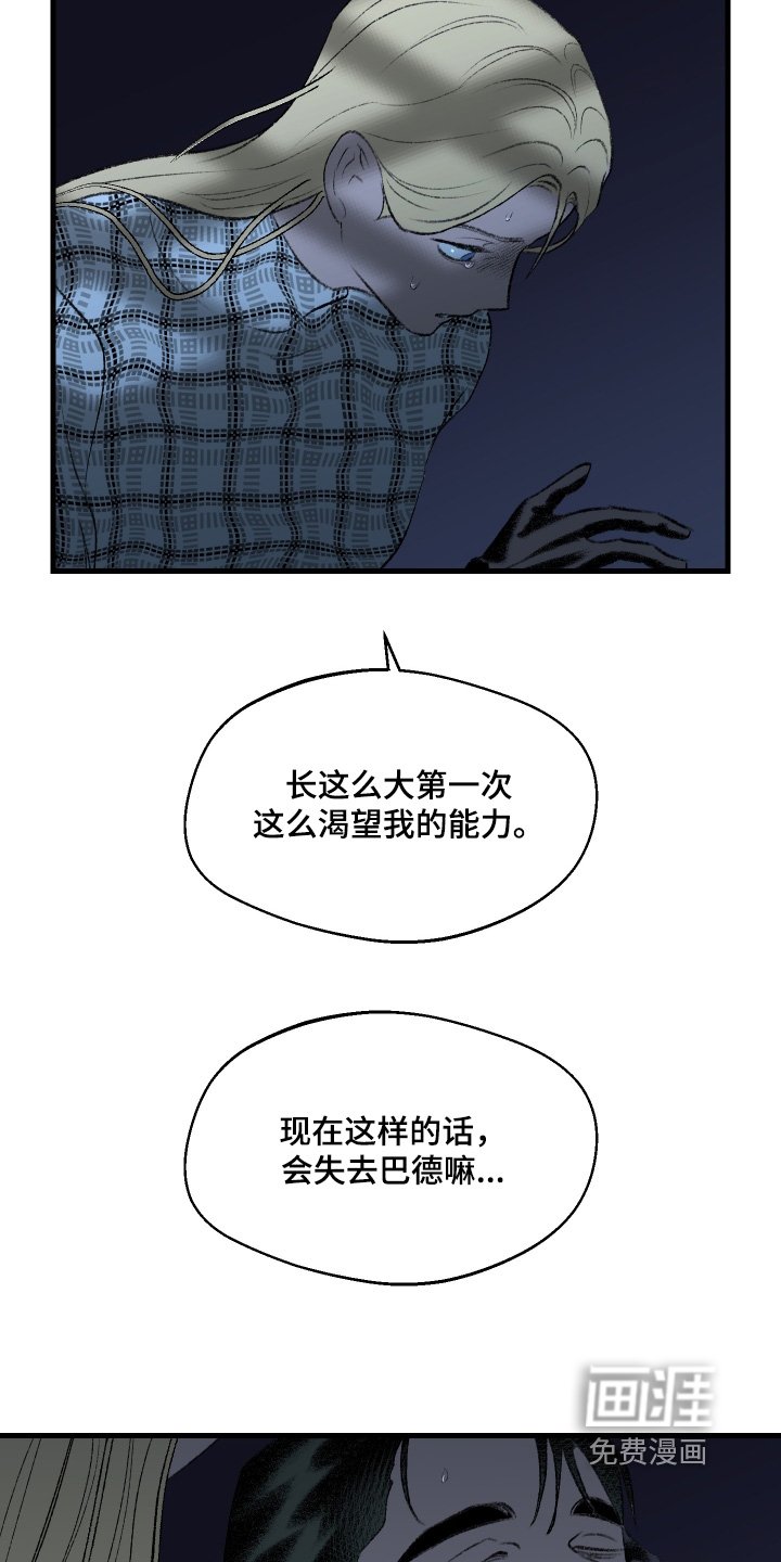 第142章：【第二季】玩偶