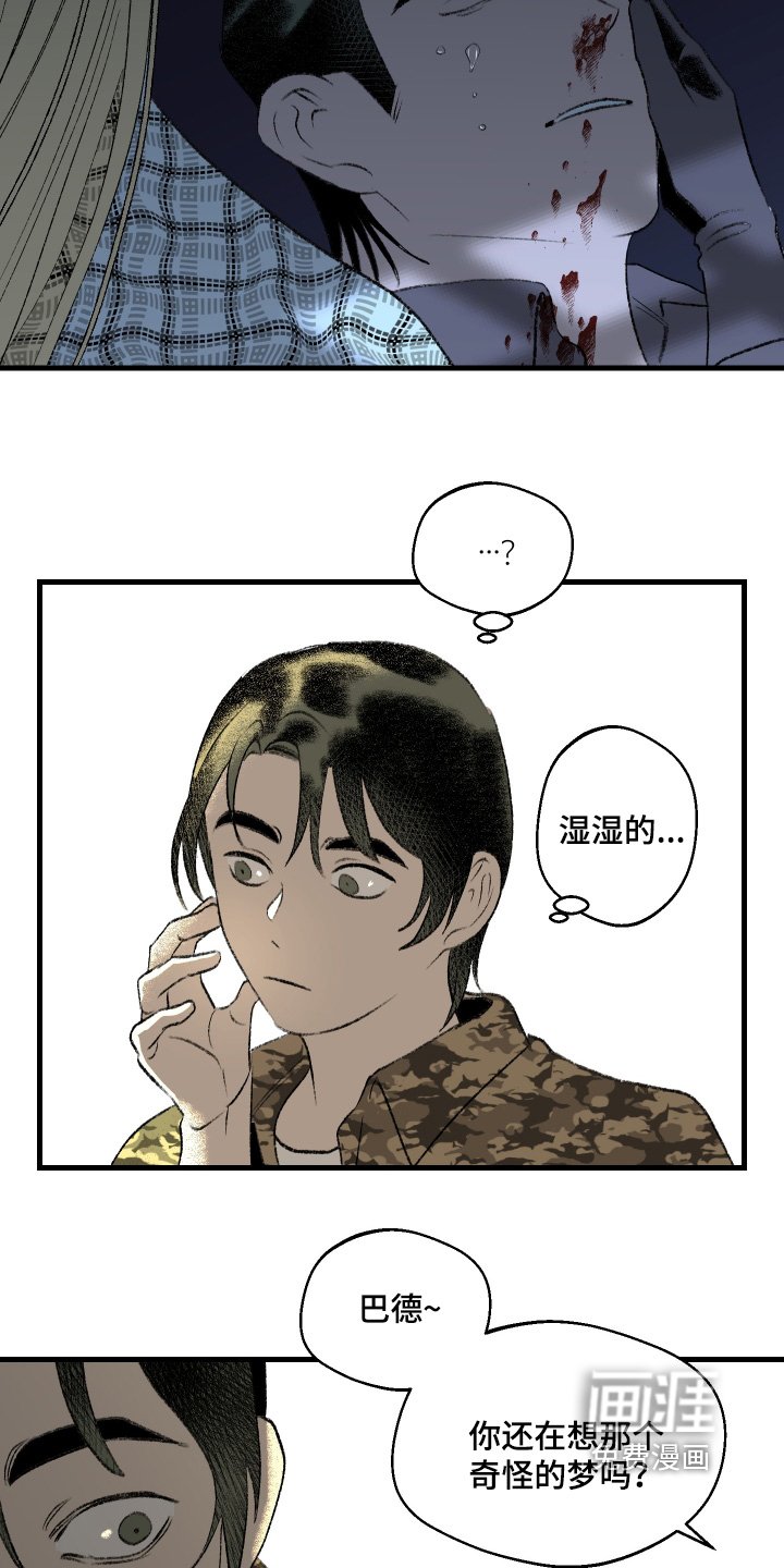 第142章：【第二季】玩偶