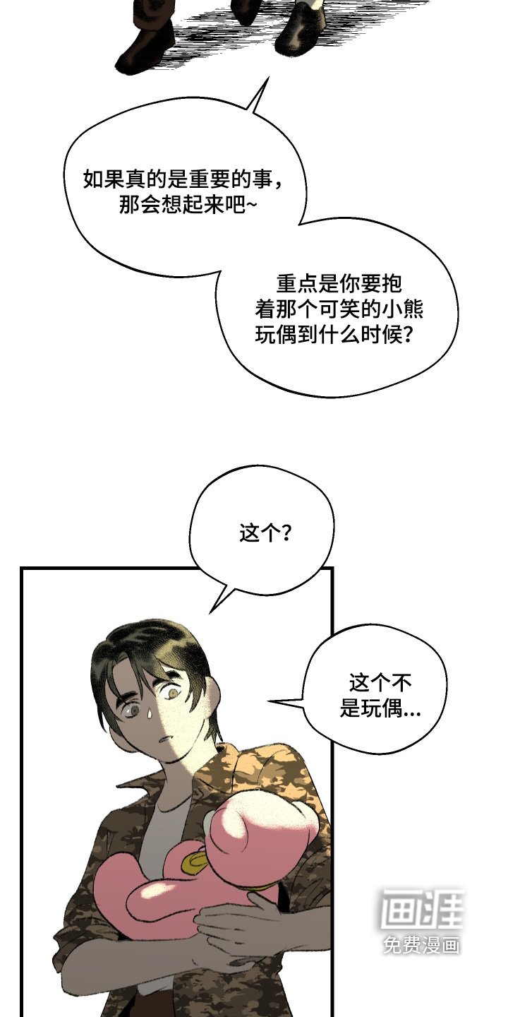 第142章：【第二季】玩偶