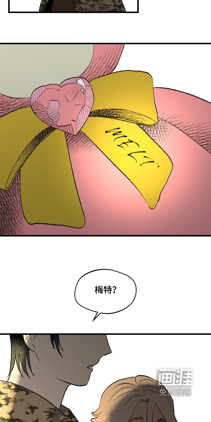 第142章：【第二季】玩偶