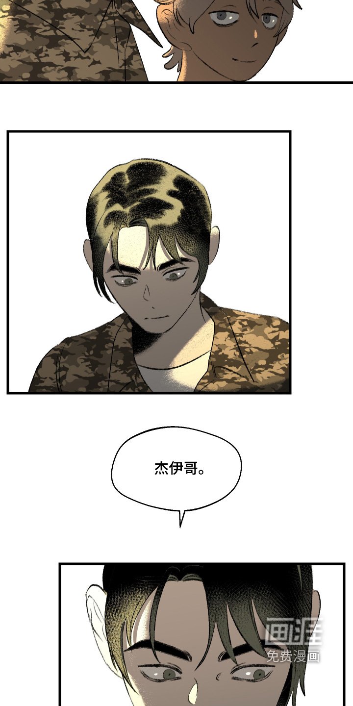 第142章：【第二季】玩偶