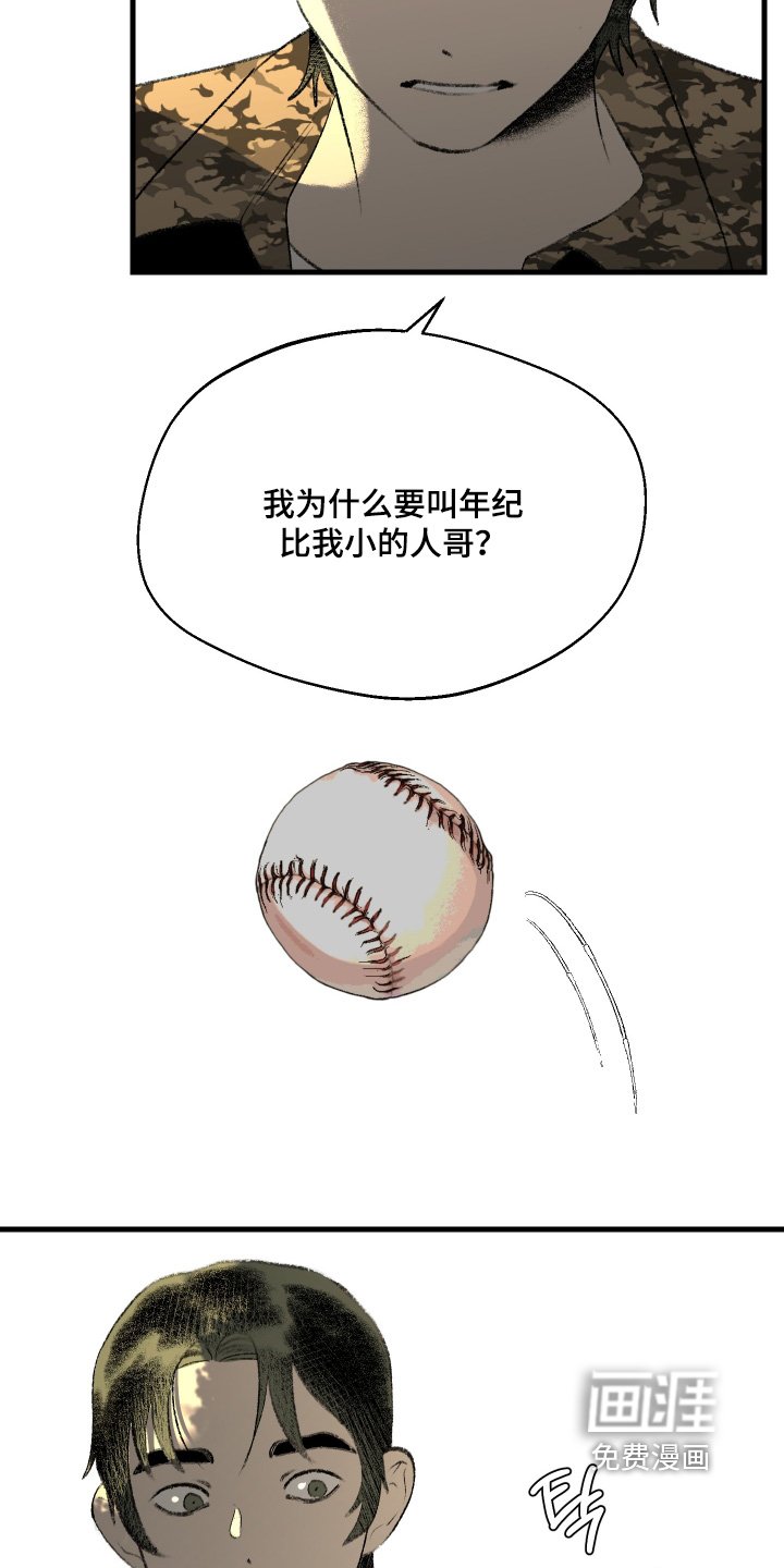 第142章：【第二季】玩偶