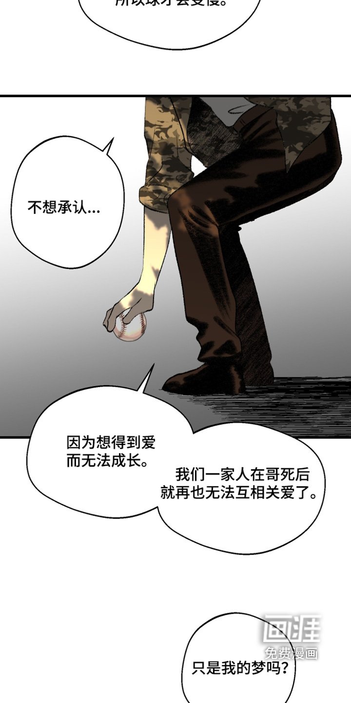 第142章：【第二季】玩偶