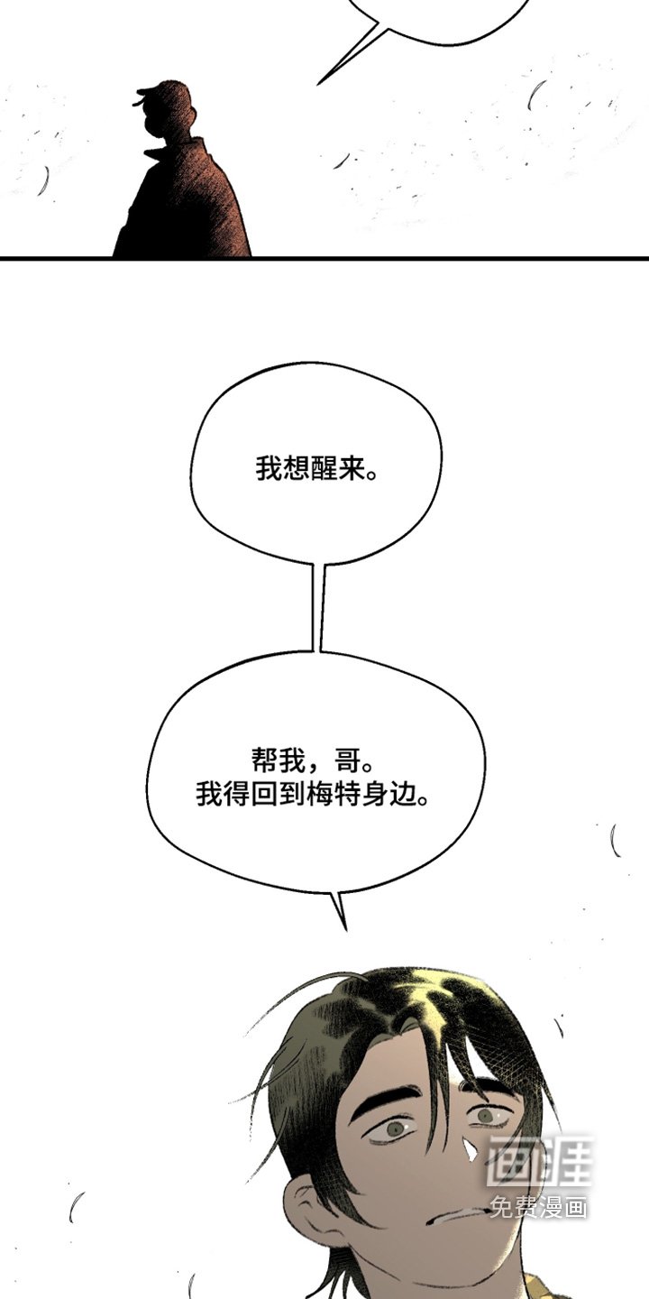 第142章：【第二季】玩偶