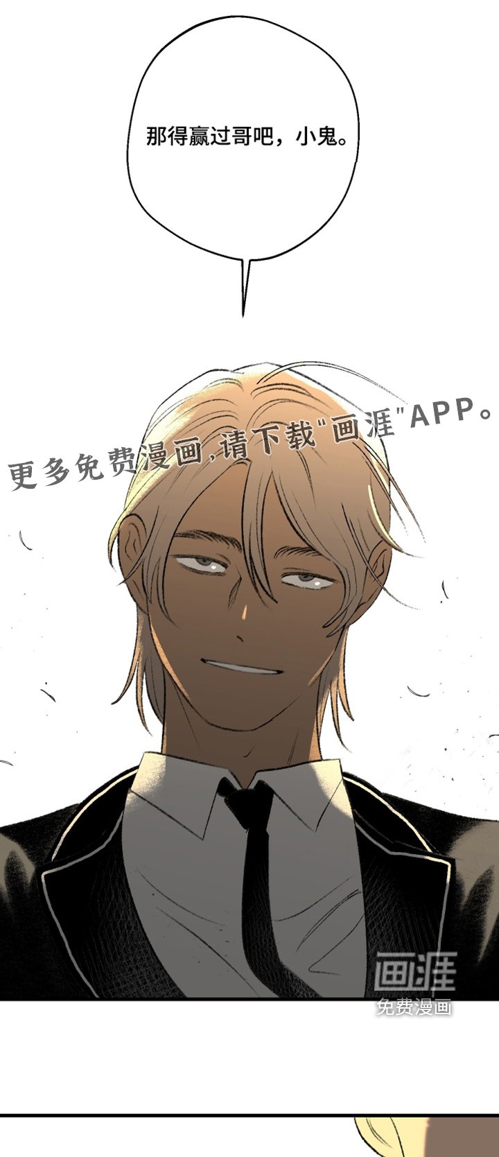 第143章：【第二季】该走了