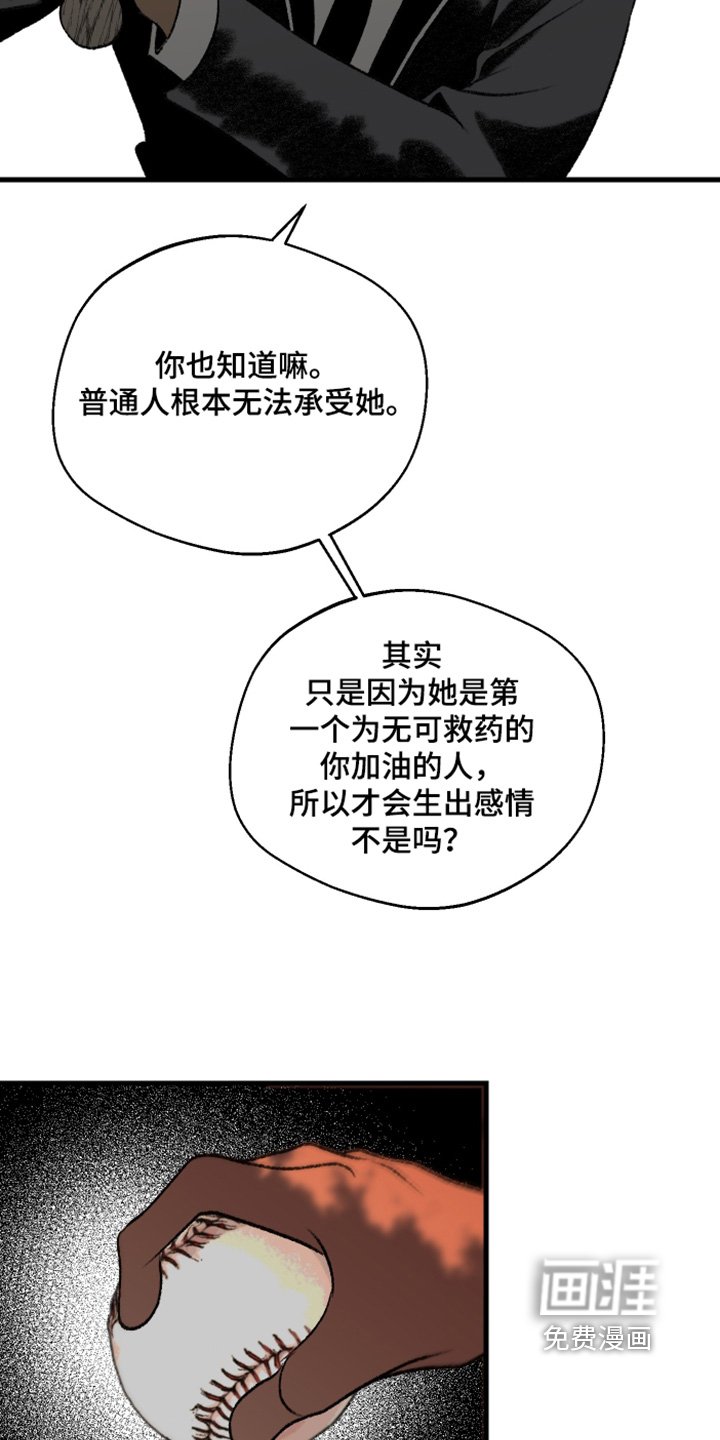 第143章：【第二季】该走了