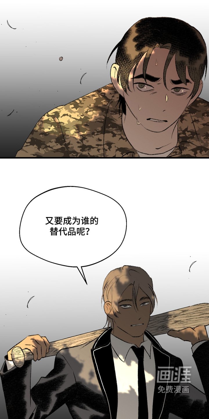 第143章：【第二季】该走了