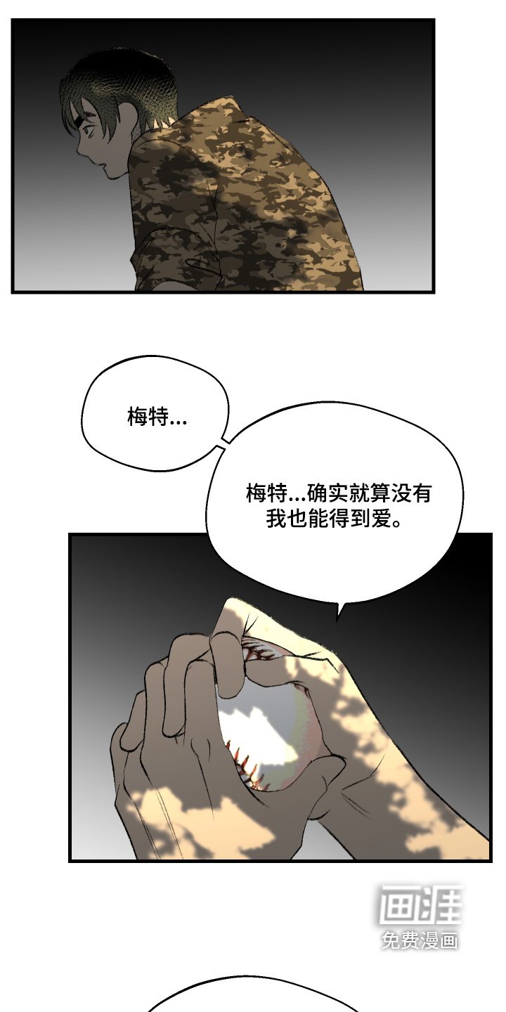 第143章：【第二季】该走了