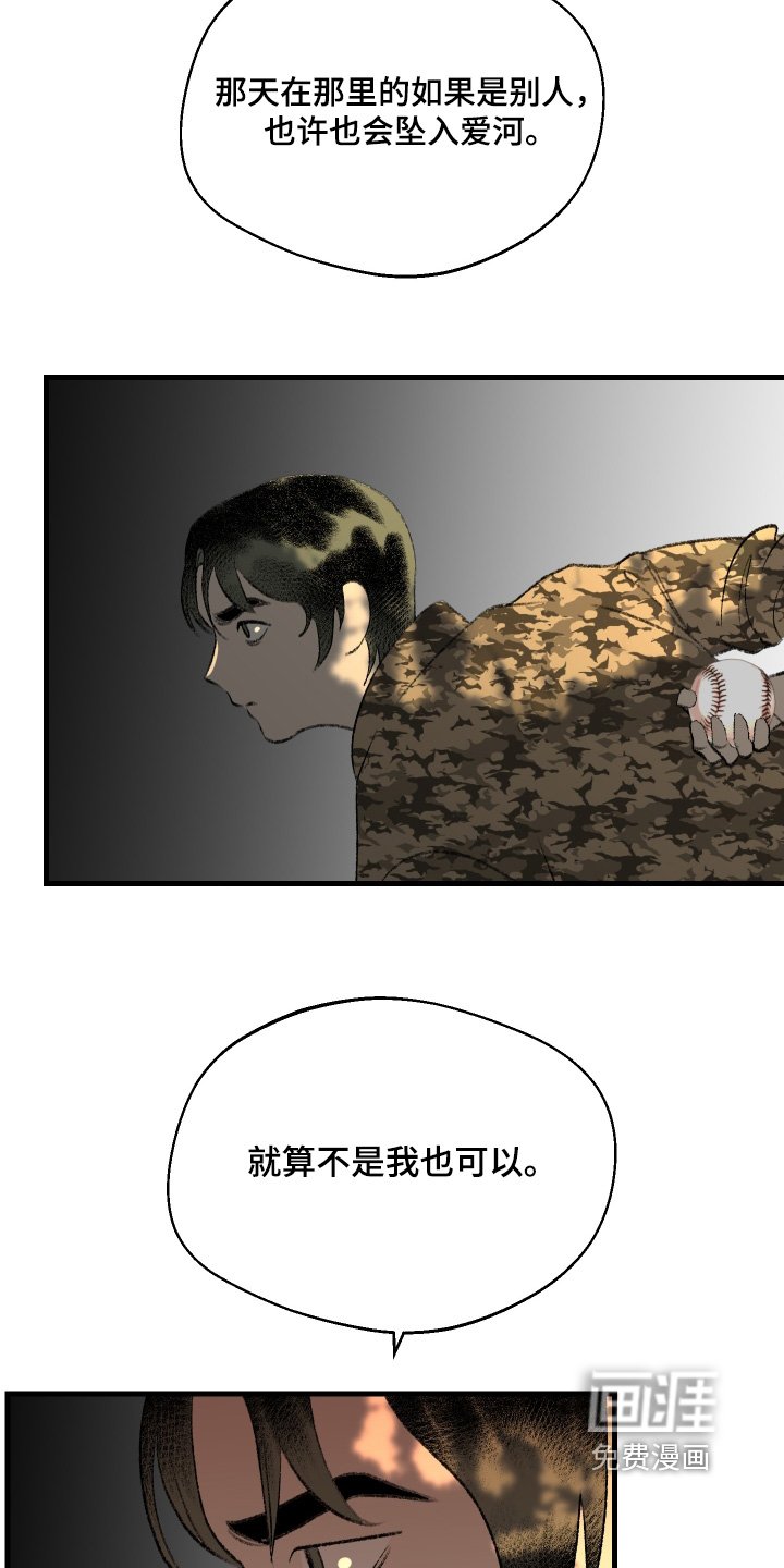 第143章：【第二季】该走了