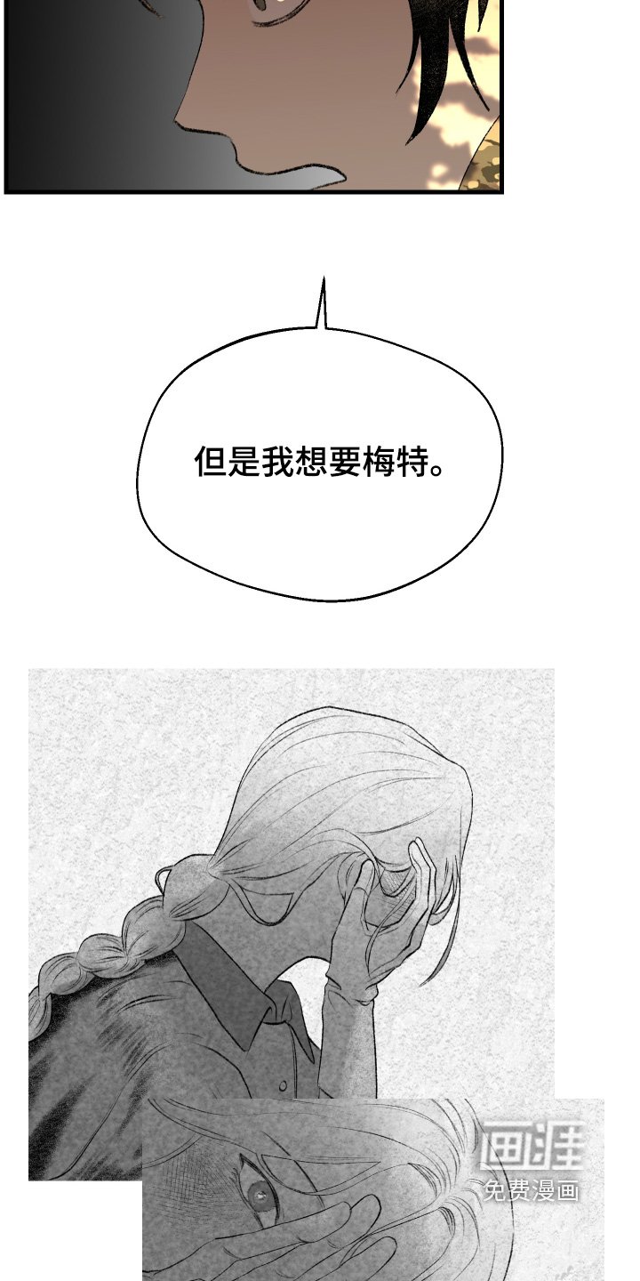 第143章：【第二季】该走了