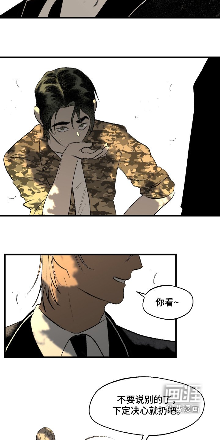 第143章：【第二季】该走了
