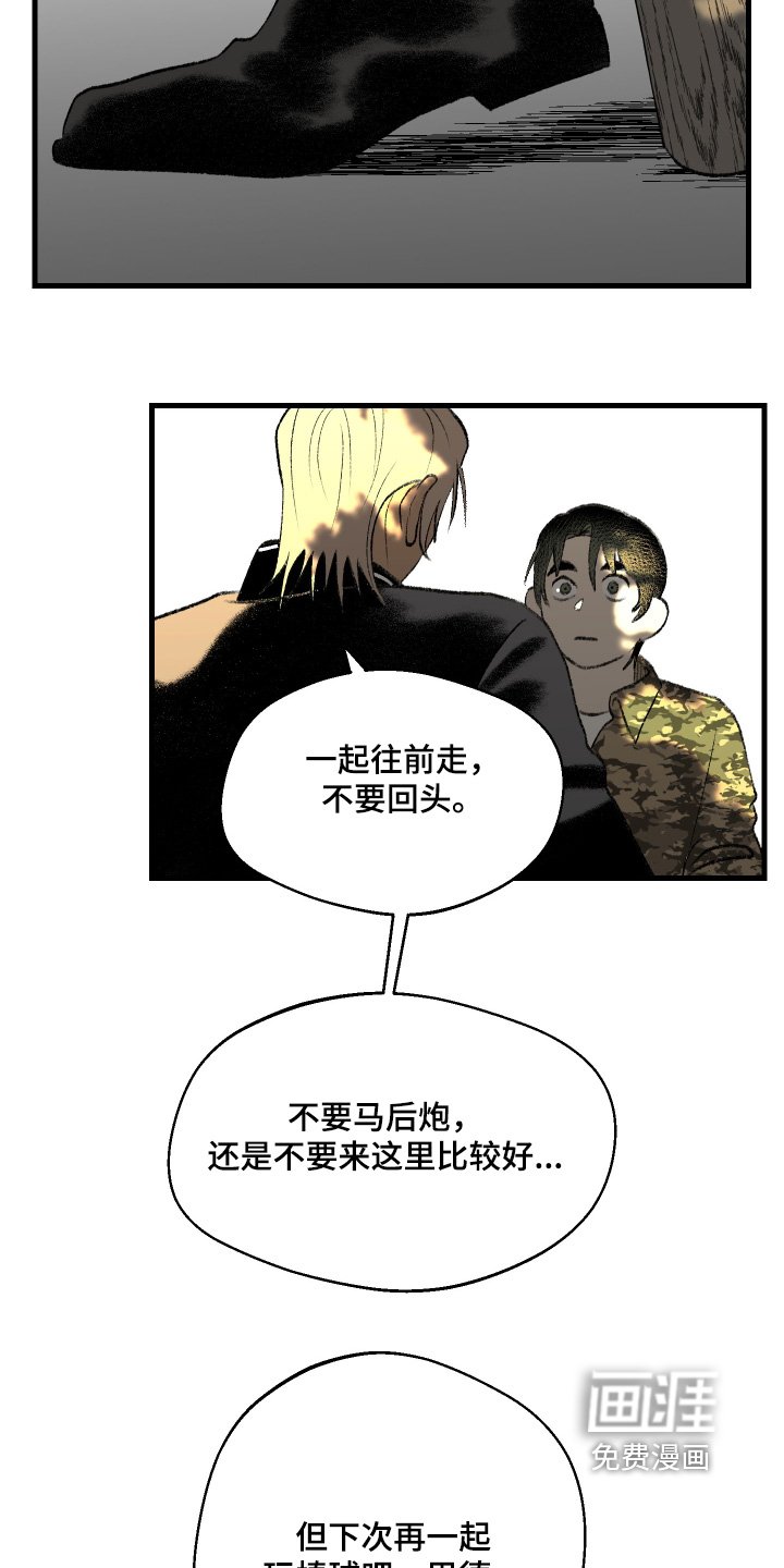 第143章：【第二季】该走了