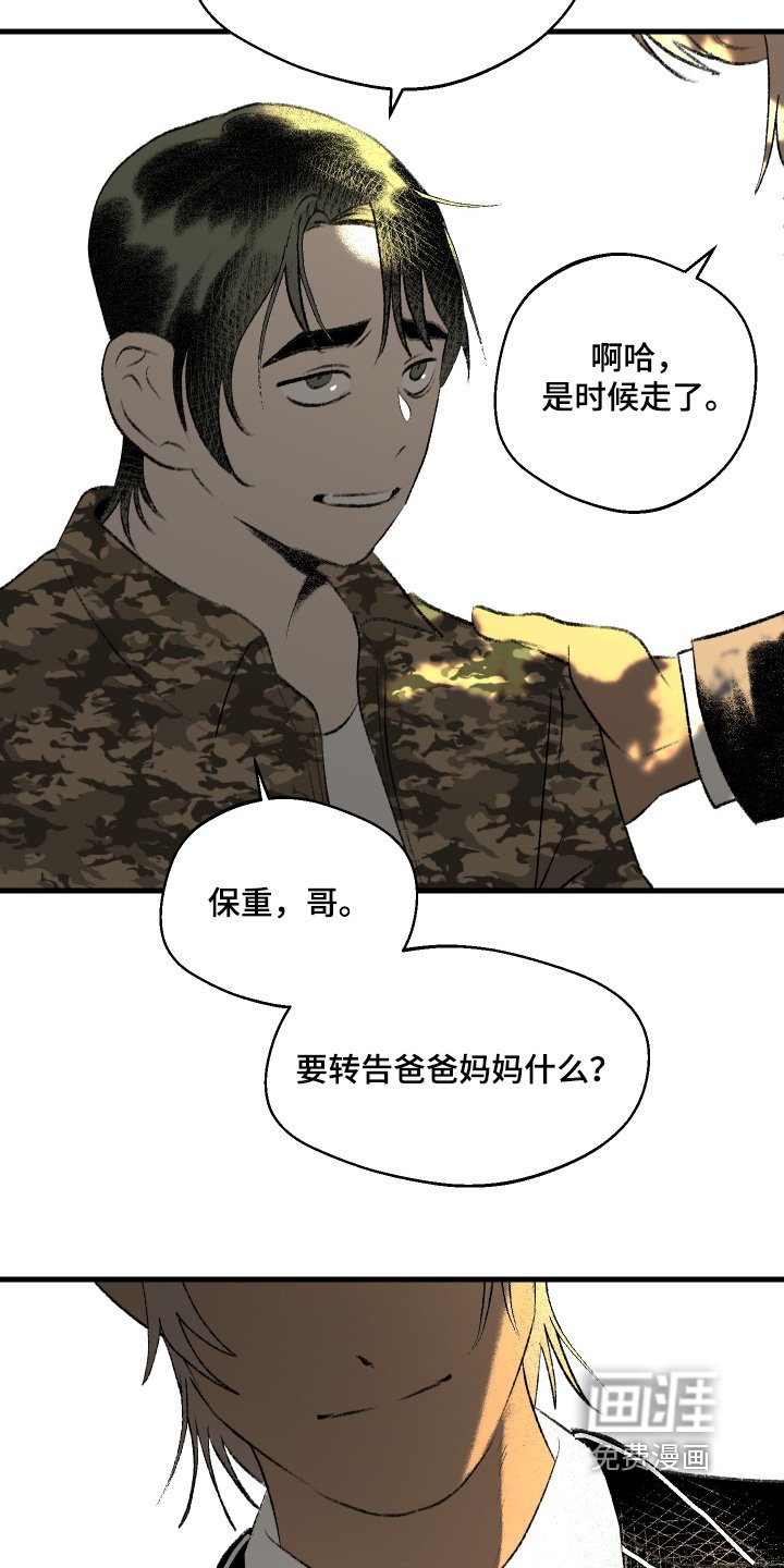 第143章：【第二季】该走了