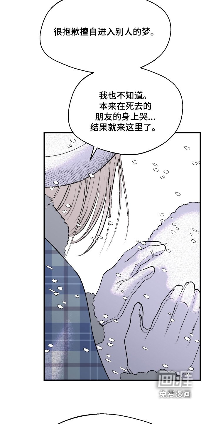 第144章：【第二季】真的