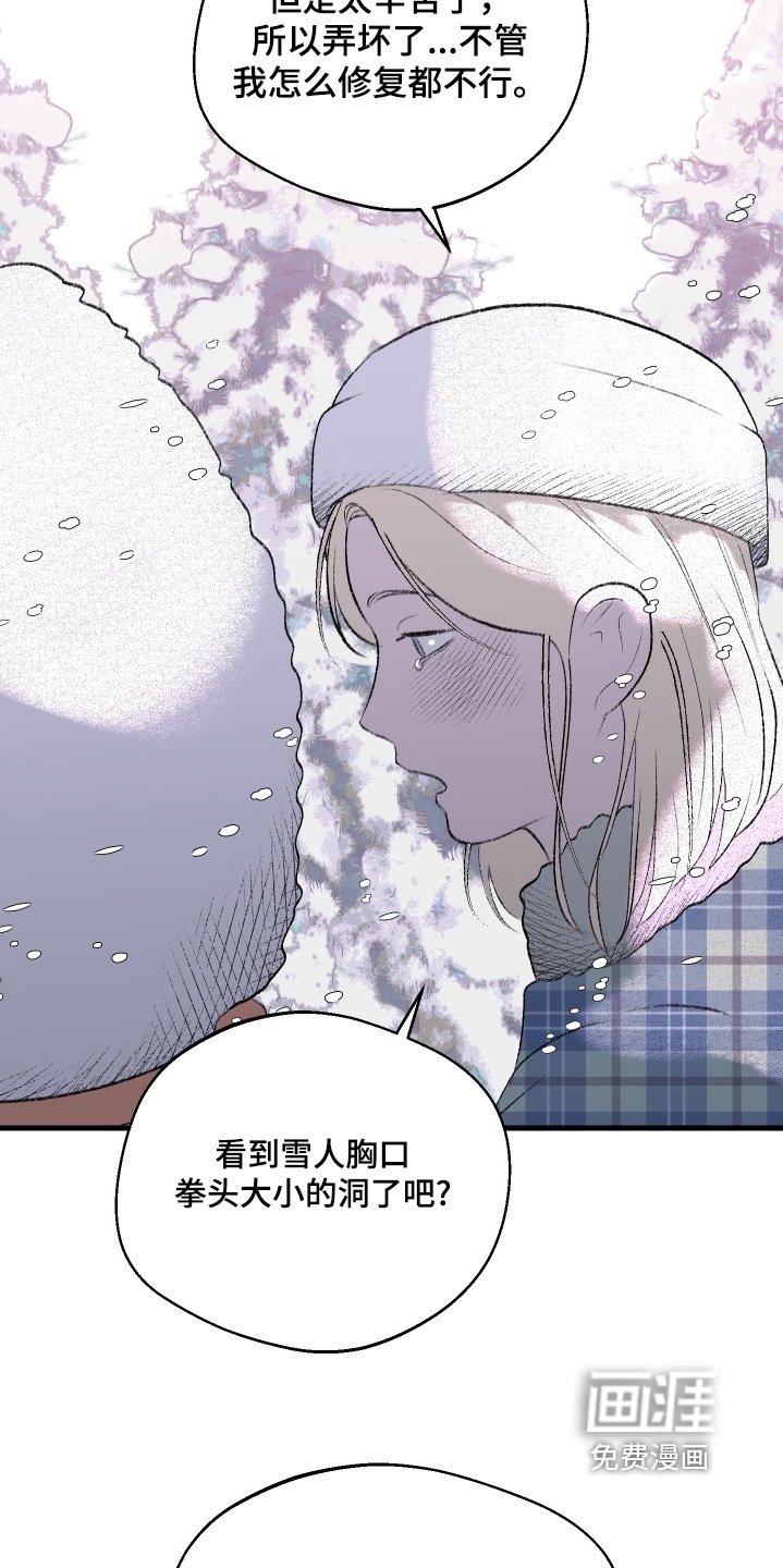 第144章：【第二季】真的