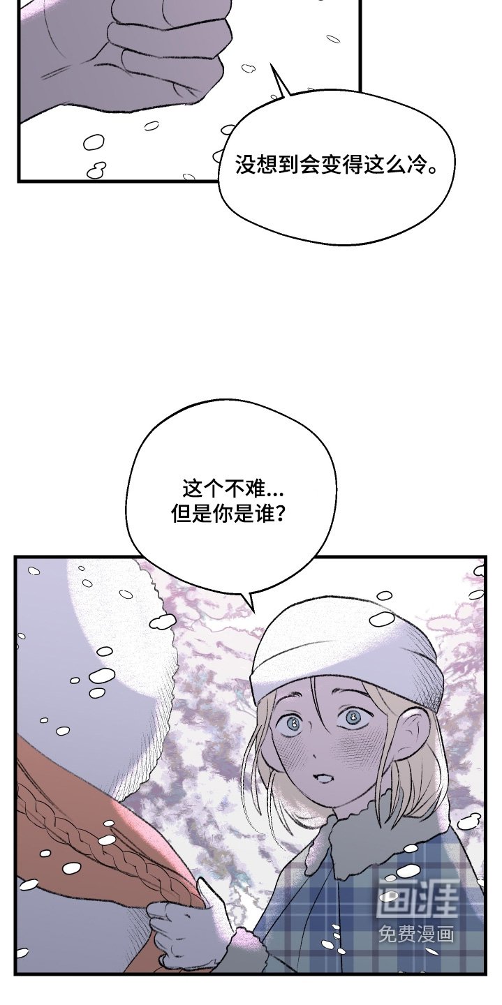第144章：【第二季】真的