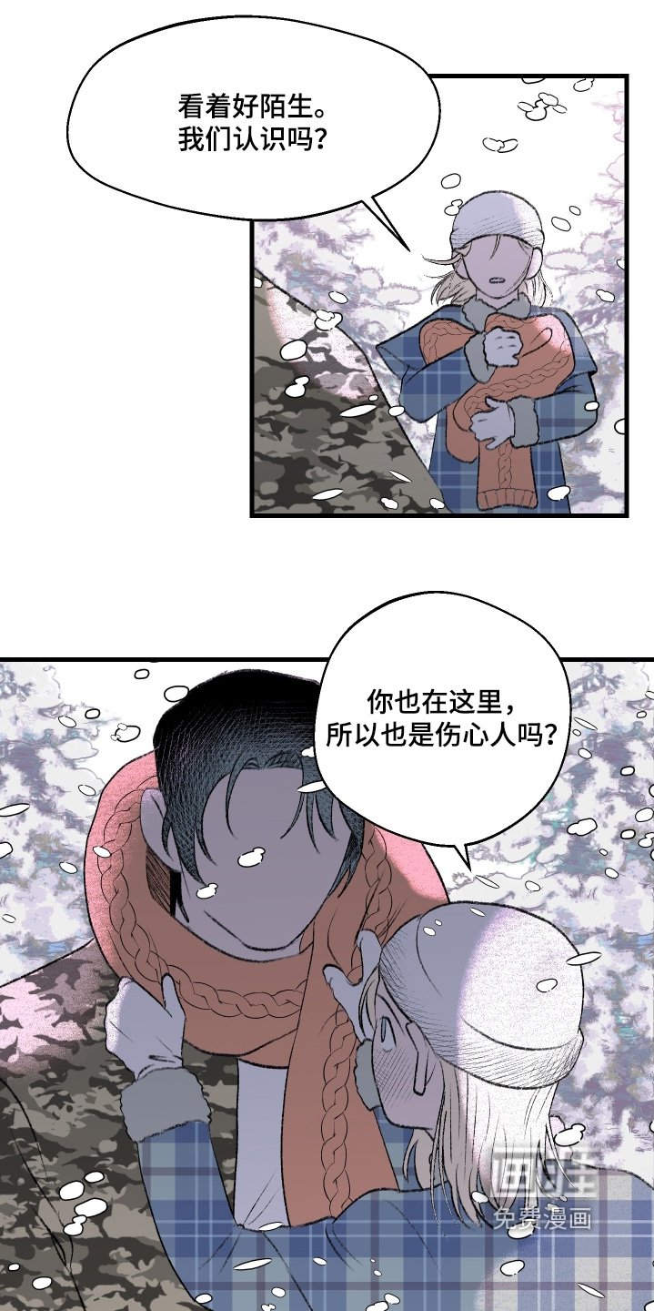 第144章：【第二季】真的
