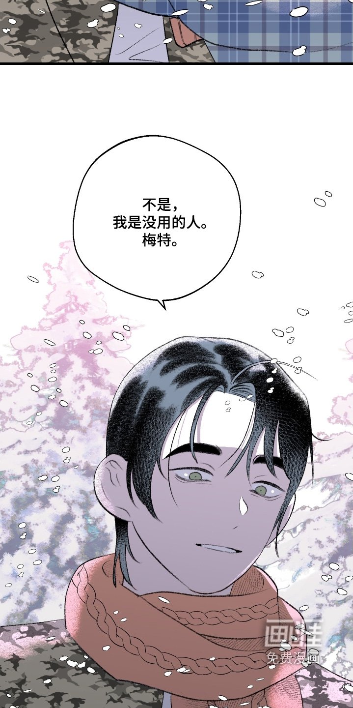 第144章：【第二季】真的