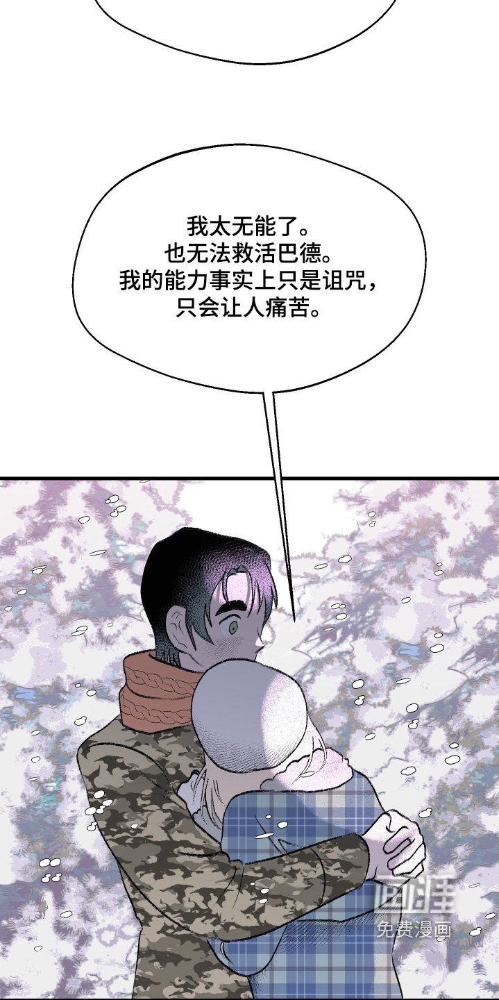 第144章：【第二季】真的