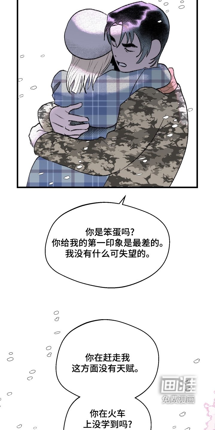 第144章：【第二季】真的