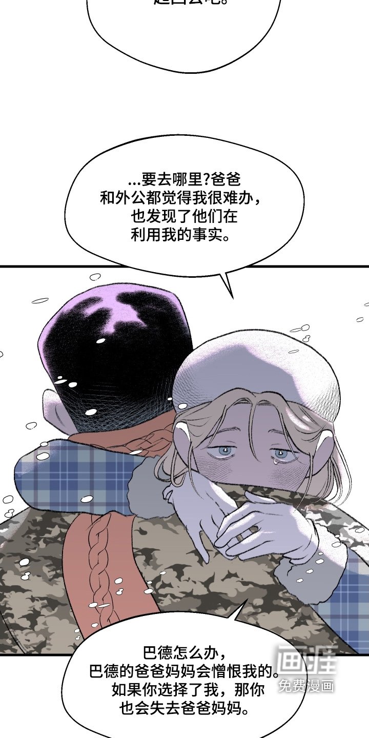 第144章：【第二季】真的