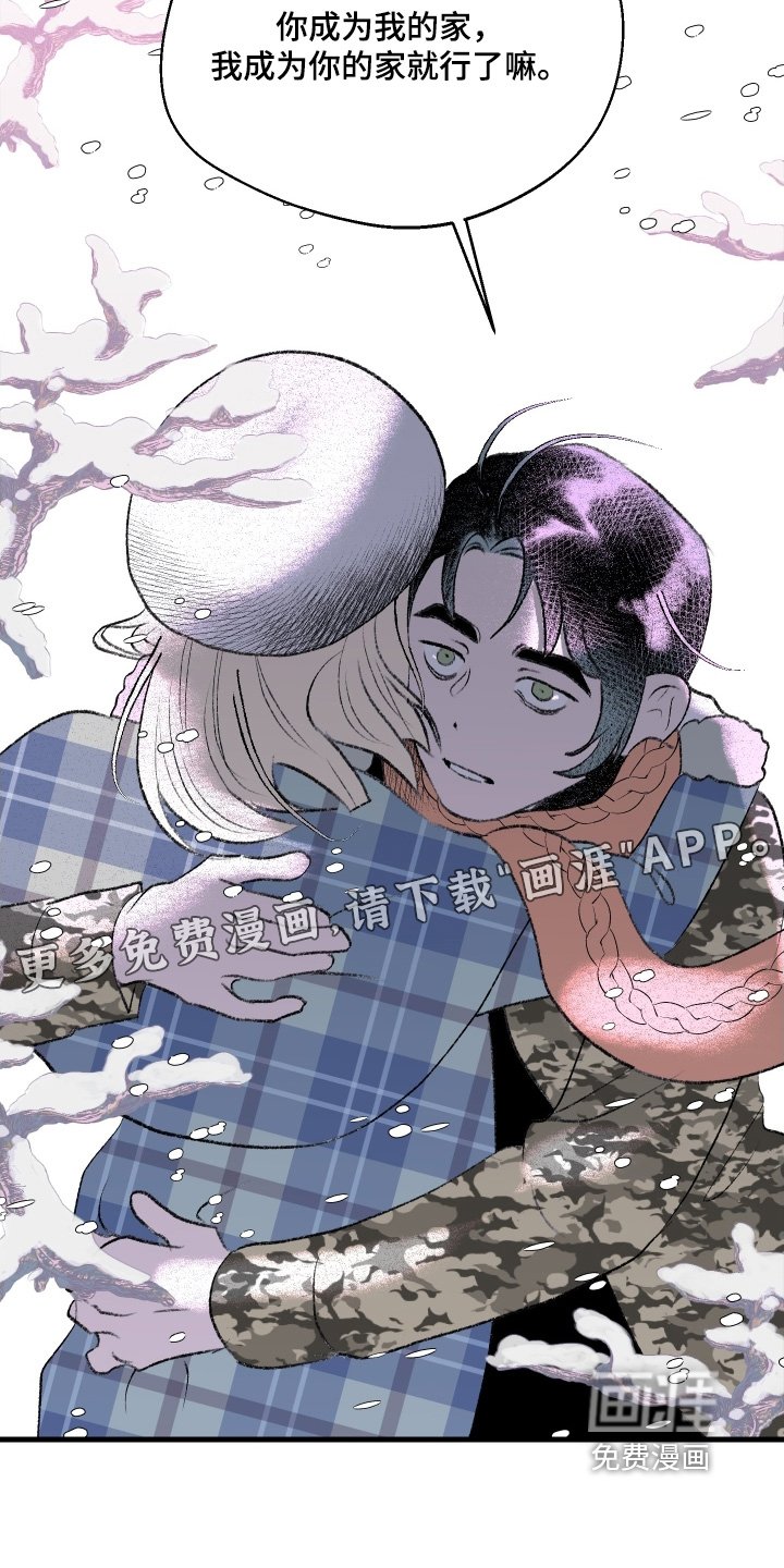第144章：【第二季】真的